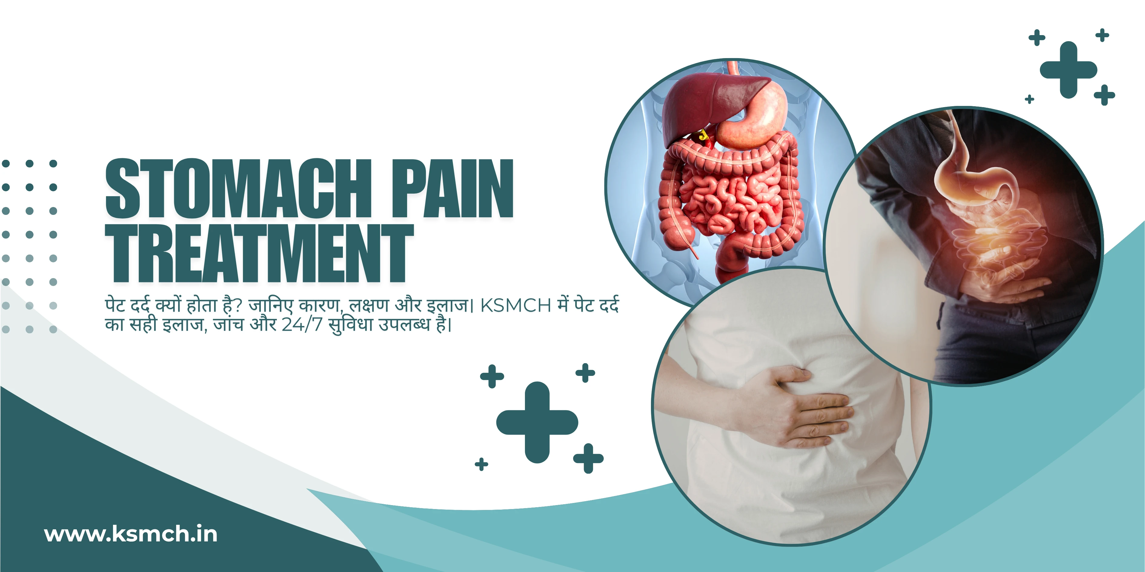 पेट दर्द के कारण, लक्षण और इलाज - आसान भाषा में पूरी जानकारी (KSMCH)
