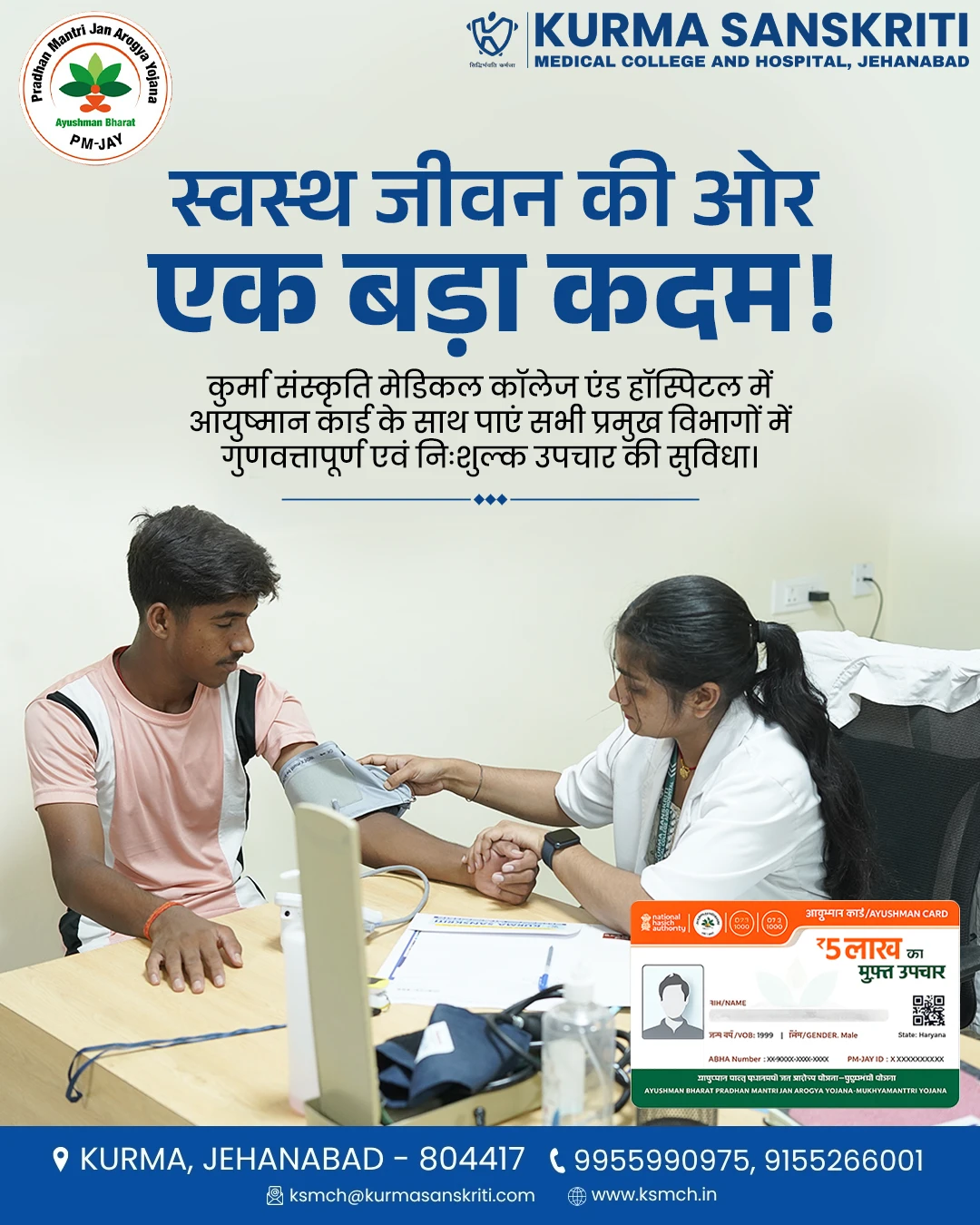 Ayushman Card Hospital in Jehanabad: Cashless Treatment Under Ayushman Bharat Yojana